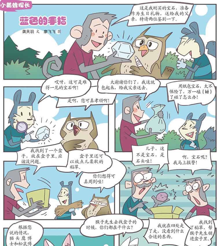 蓝色的手指