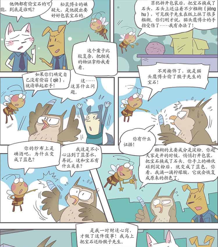 蓝色的手指