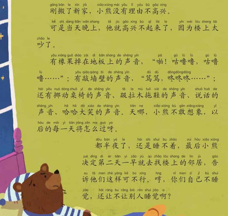 楼上的和楼下的 楼上的和楼下的