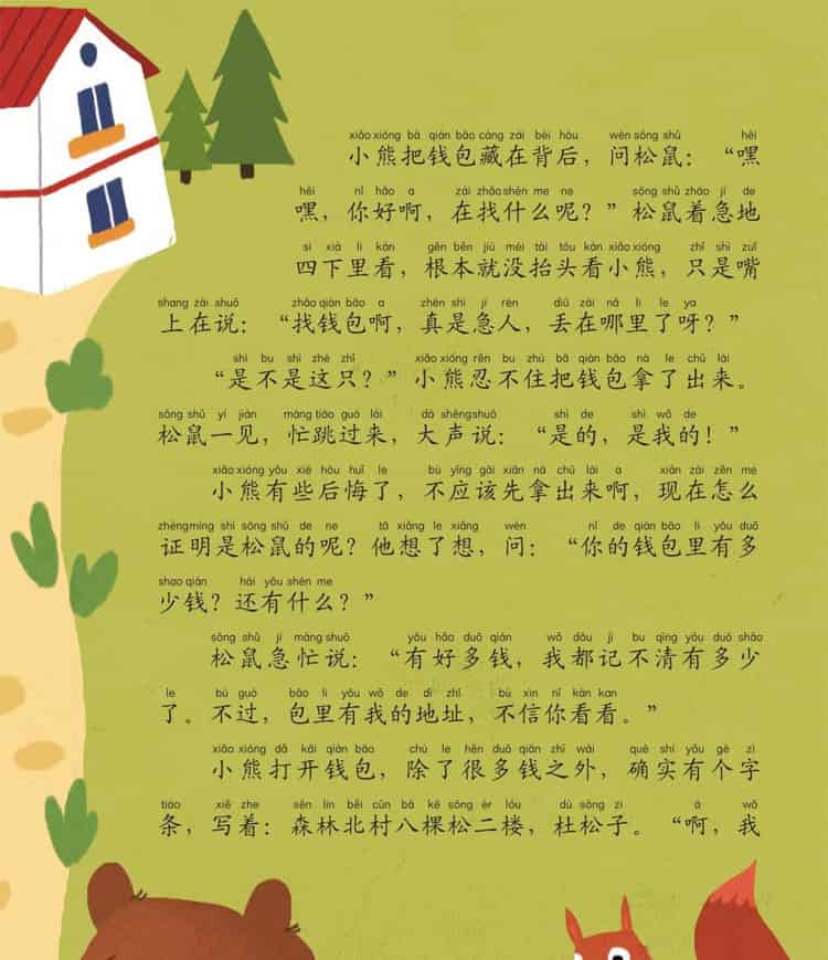 楼上的和楼下的 楼上的和楼下的