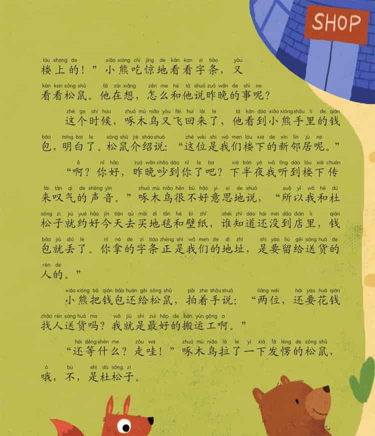 楼上的和楼下的 楼上的和楼下的