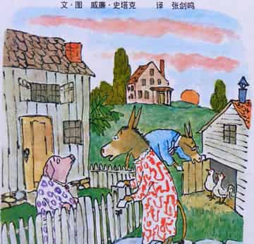 驴小弟变石头 驴小弟变石头