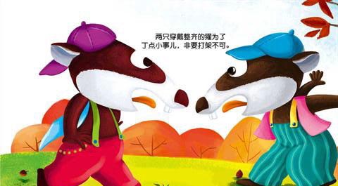 两只獾打架 两只獾打架