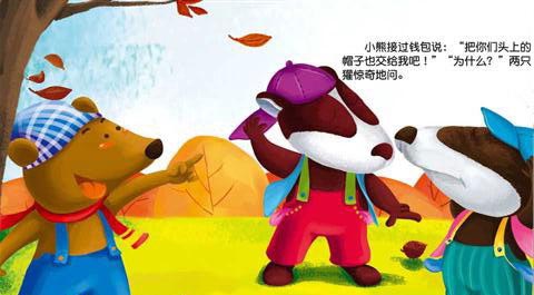 两只獾打架 两只獾打架