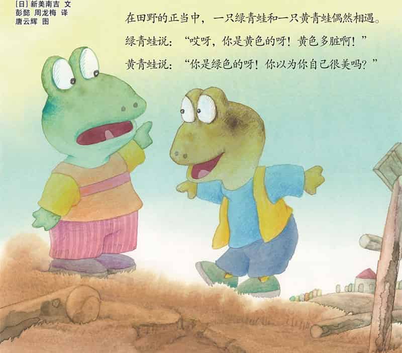 两只青蛙