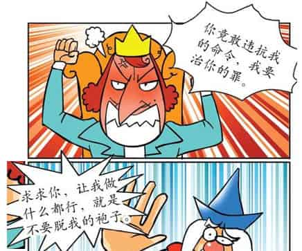 魔法袍子