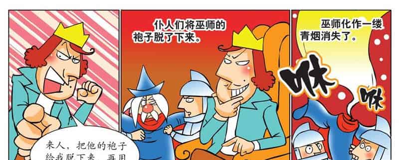 魔法袍子