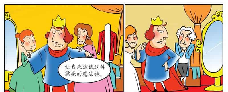 魔法袍子