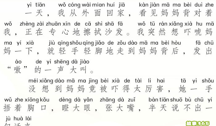 妈妈变成了一棵树