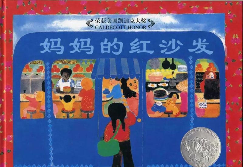 妈妈的红沙发 妈妈的红沙发