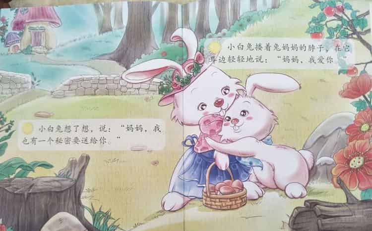 秘密是什么 秘密是什么