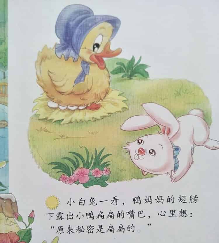 秘密是什么 秘密是什么