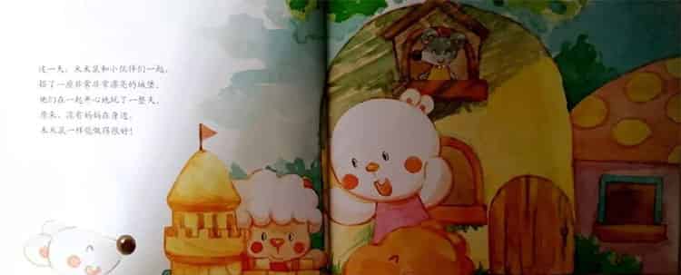 米米鼠像条小尾巴 米米鼠像条小尾巴