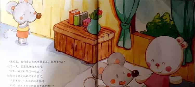 米米鼠像条小尾巴 米米鼠像条小尾巴