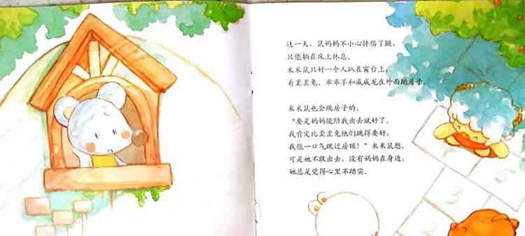 米米鼠像条小尾巴 米米鼠像条小尾巴