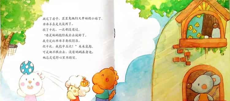 米米鼠像条小尾巴 米米鼠像条小尾巴