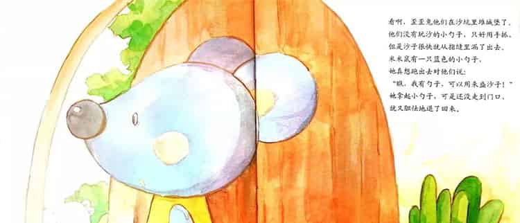 米米鼠像条小尾巴 米米鼠像条小尾巴