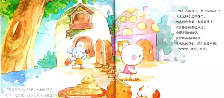 米米鼠像条小尾巴 米米鼠像条小尾巴