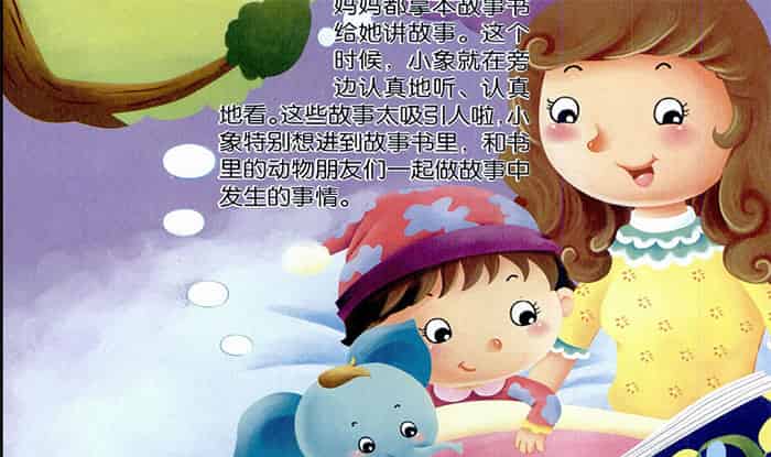 毛绒玩具小象的快乐生活