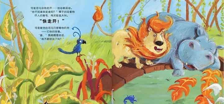 你别想让河马走开