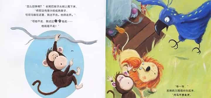你别想让河马走开