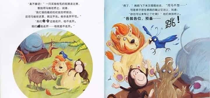 你别想让河马走开