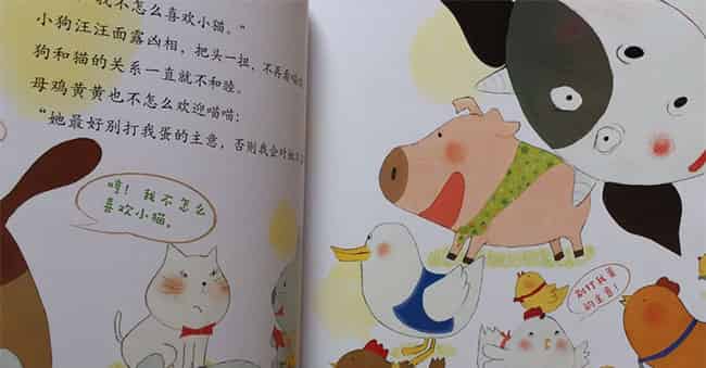 农场来了新朋友 农场来了新朋友