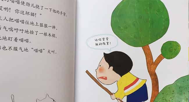 农场来了新朋友 农场来了新朋友