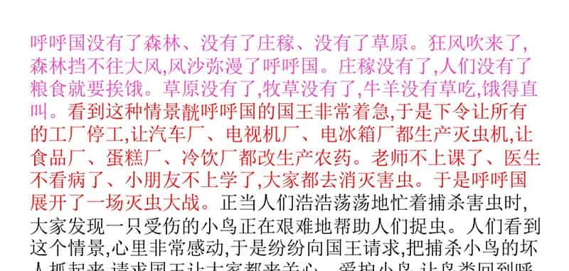 中班故事｜鸟类大罢工