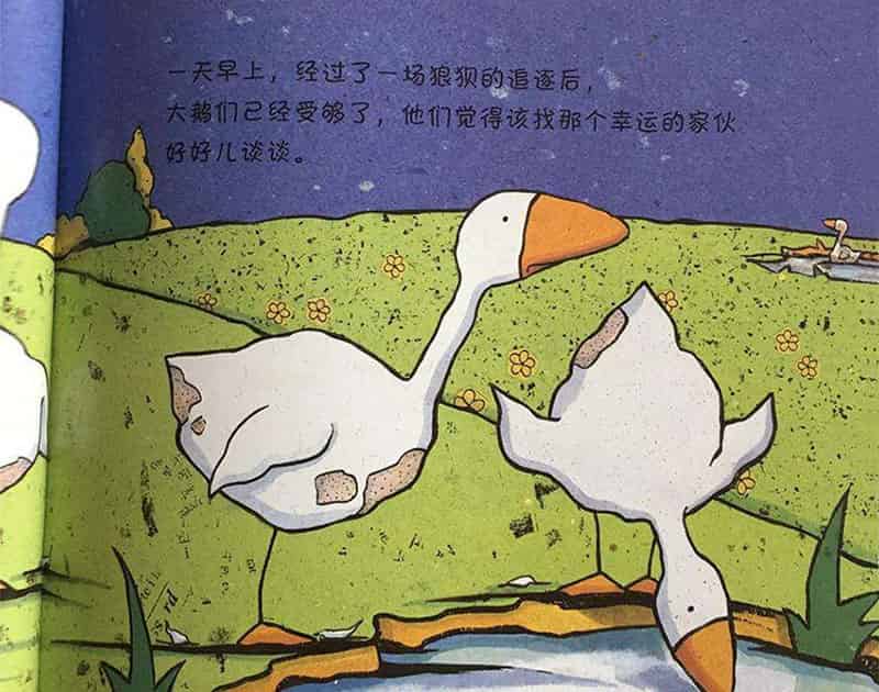 泥潭鹅的秘招