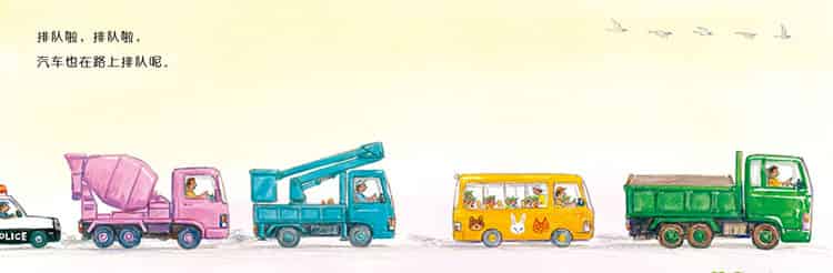 排队啦，排队啦