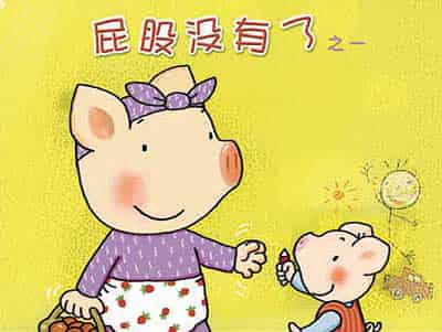 宝宝们的屁股没有了 宝宝们的屁股没有了