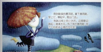 漂亮的黄雨鞋