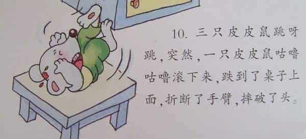 皮皮鼠吃跳跳糖