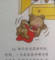 皮皮鼠吃跳跳糖