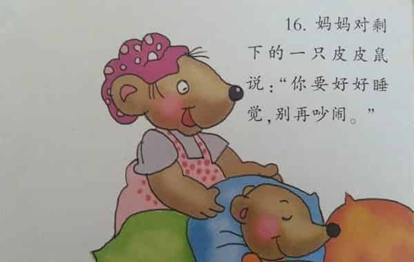 皮皮鼠吃跳跳糖