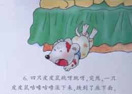 皮皮鼠吃跳跳糖