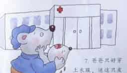 皮皮鼠吃跳跳糖