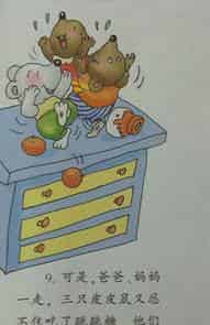 皮皮鼠吃跳跳糖