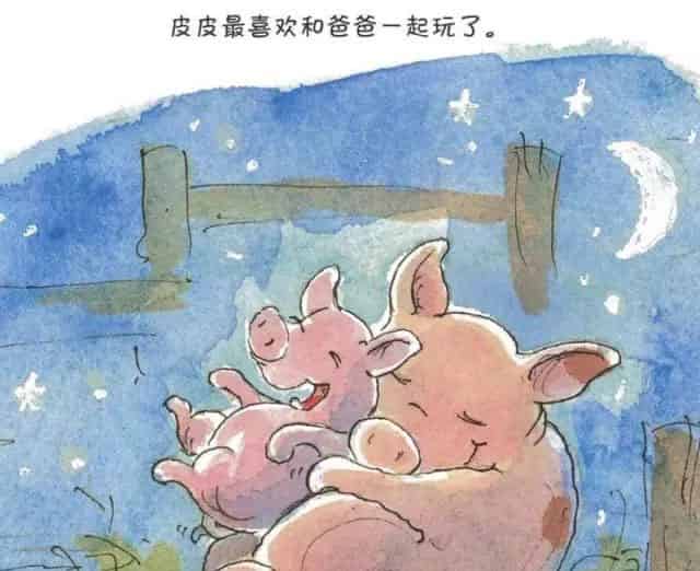皮皮猪和爸爸