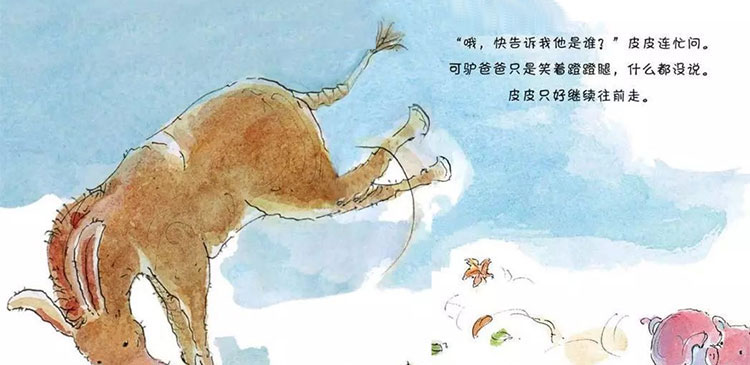 皮皮猪和爸爸