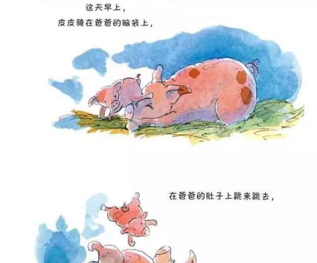 皮皮猪和爸爸
