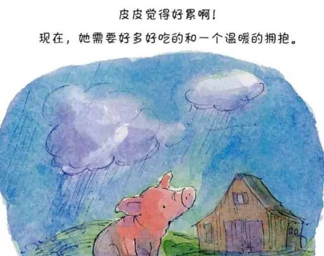 皮皮猪和爸爸