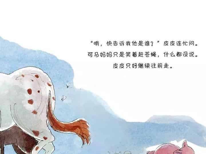 皮皮猪和爸爸