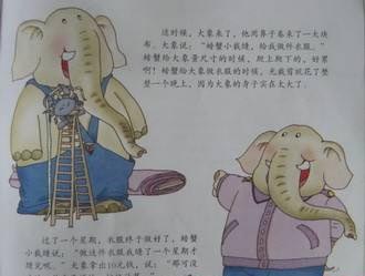 螃蟹小裁缝 螃蟹小裁缝