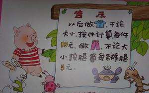 螃蟹小裁缝 螃蟹小裁缝