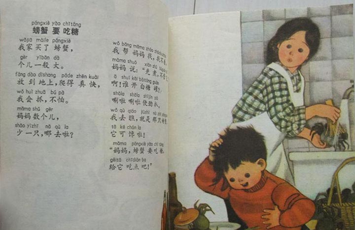 螃蟹要吃糖