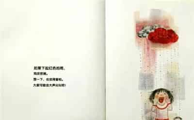 七彩下雨天