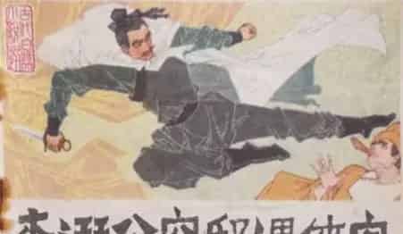 李汧公穷邸遇侠客 李汧公穷邸遇侠客