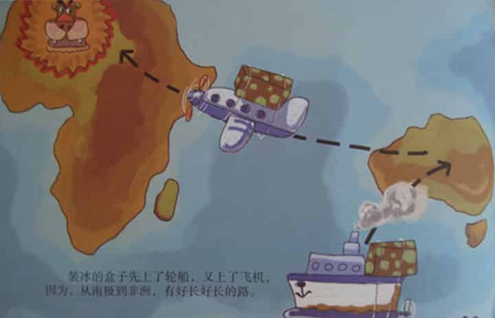 企鹅寄冰 企鹅寄冰